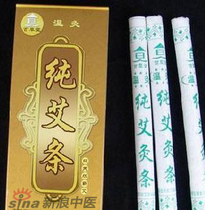 什么是清艾條、純艾條、藥艾條？